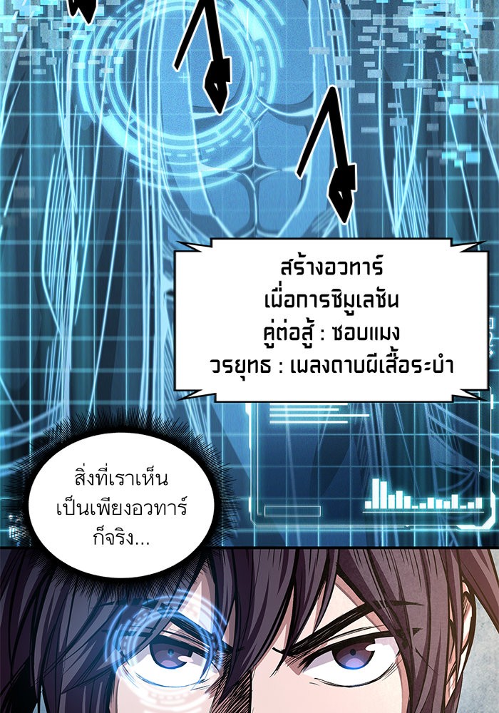 Nano Machine นาโนมาชิน-34