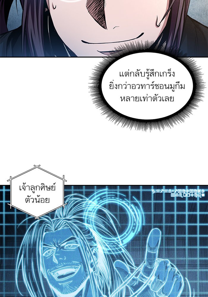 Nano Machine นาโนมาชิน-34