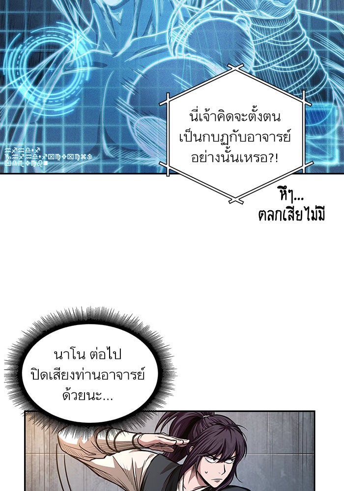 Nano Machine นาโนมาชิน-34