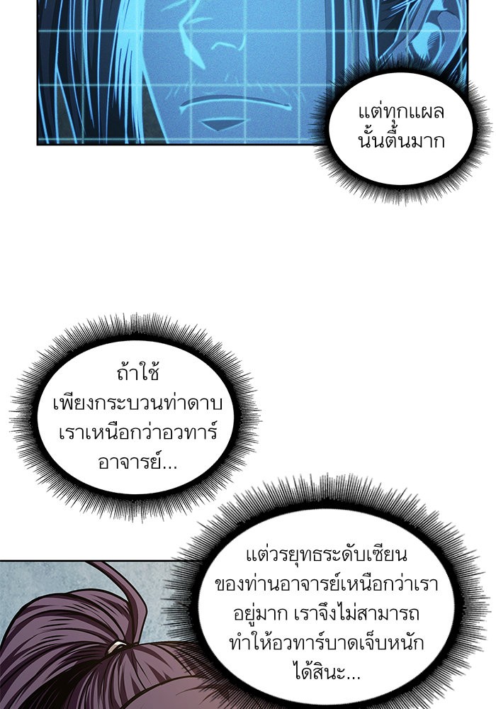 Nano Machine นาโนมาชิน-35