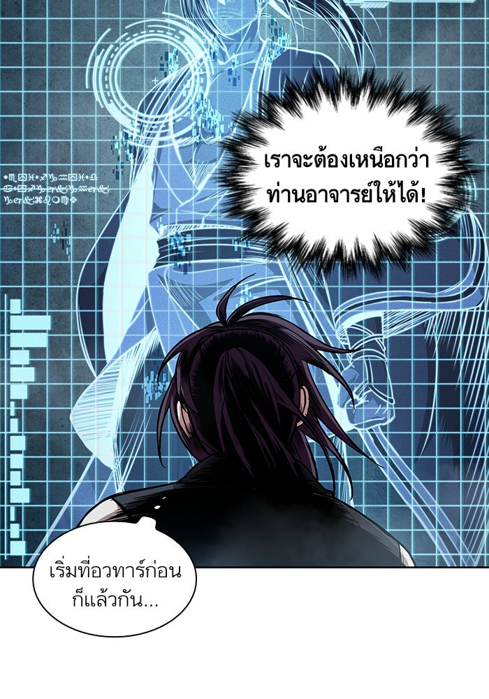 Nano Machine นาโนมาชิน-35