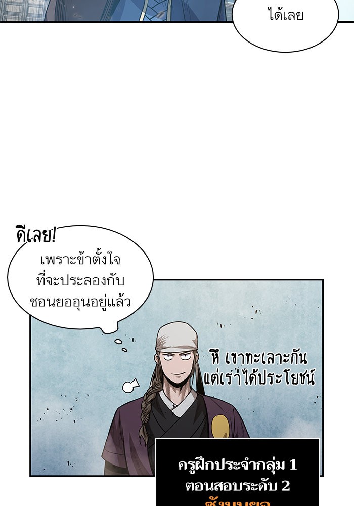 Nano Machine นาโนมาชิน-36