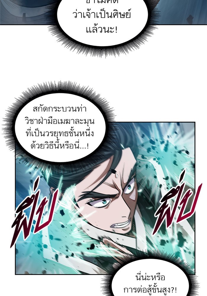 Nano Machine นาโนมาชิน-36