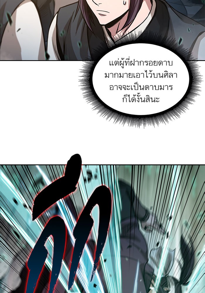 Nano Machine นาโนมาชิน-36