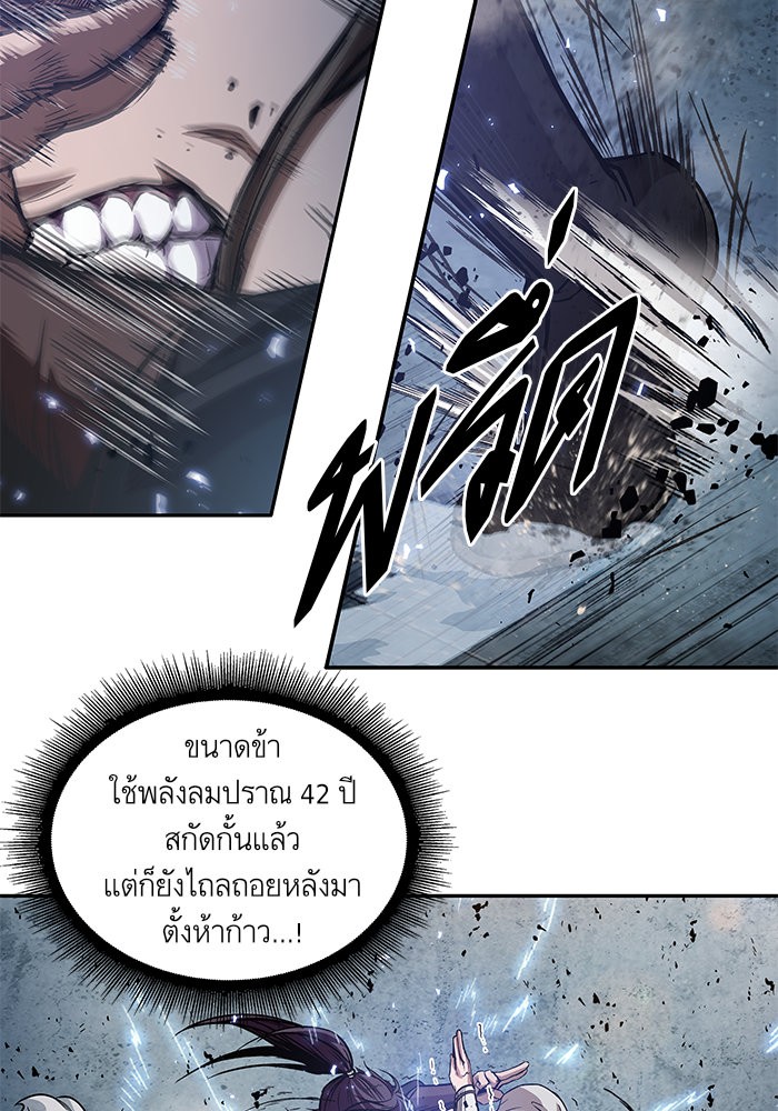 Nano Machine นาโนมาชิน-37