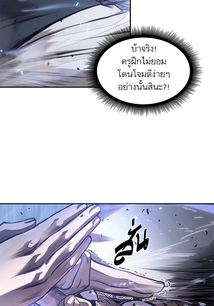 Nano Machine นาโนมาชิน-37