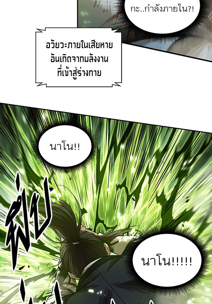 Nano Machine นาโนมาชิน-37