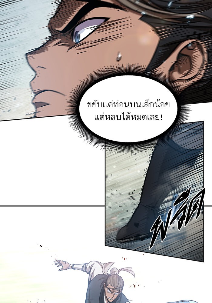 Nano Machine นาโนมาชิน-37