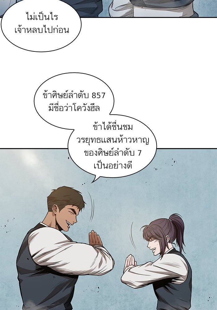 Nano Machine นาโนมาชิน-38