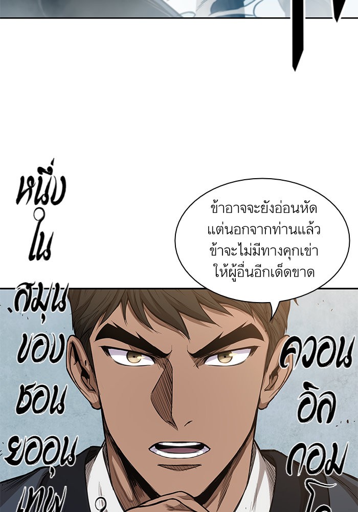 Nano Machine นาโนมาชิน-39