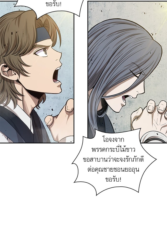 Nano Machine นาโนมาชิน-39