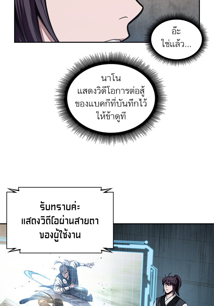 Nano Machine นาโนมาชิน-39