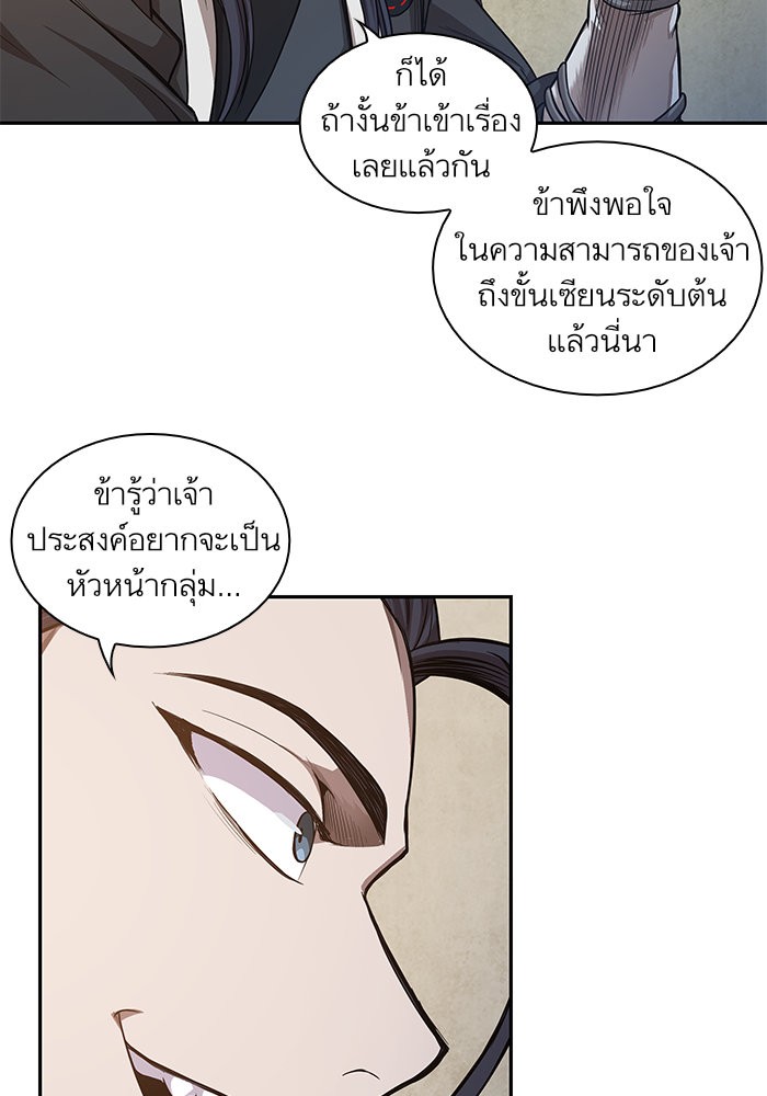 Nano Machine นาโนมาชิน-40