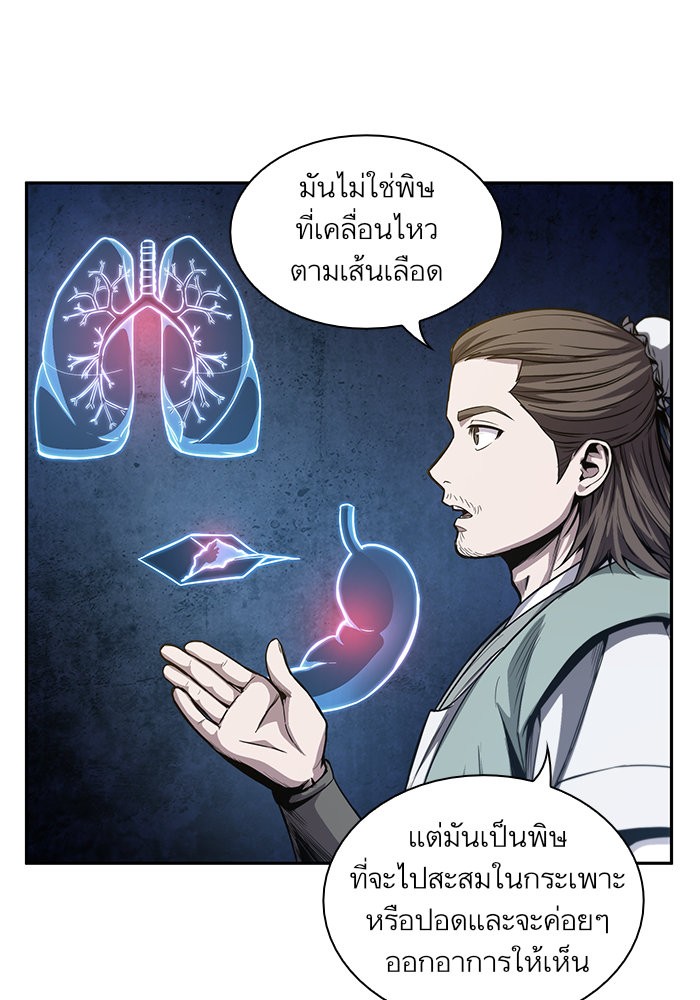 Nano Machine นาโนมาชิน-40