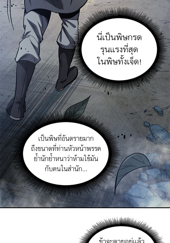 Nano Machine นาโนมาชิน-41