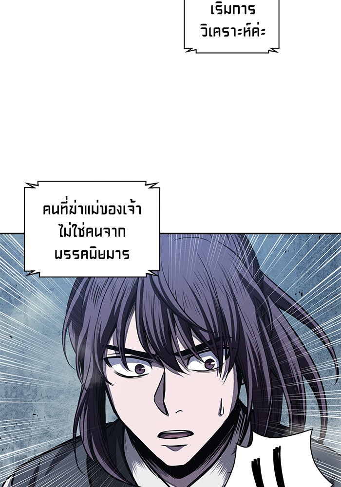 Nano Machine นาโนมาชิน-42