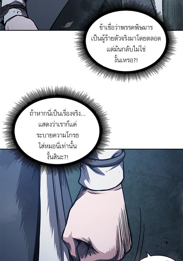 Nano Machine นาโนมาชิน-42