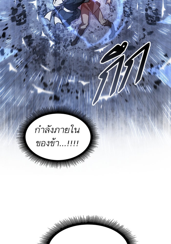 Nano Machine นาโนมาชิน-42