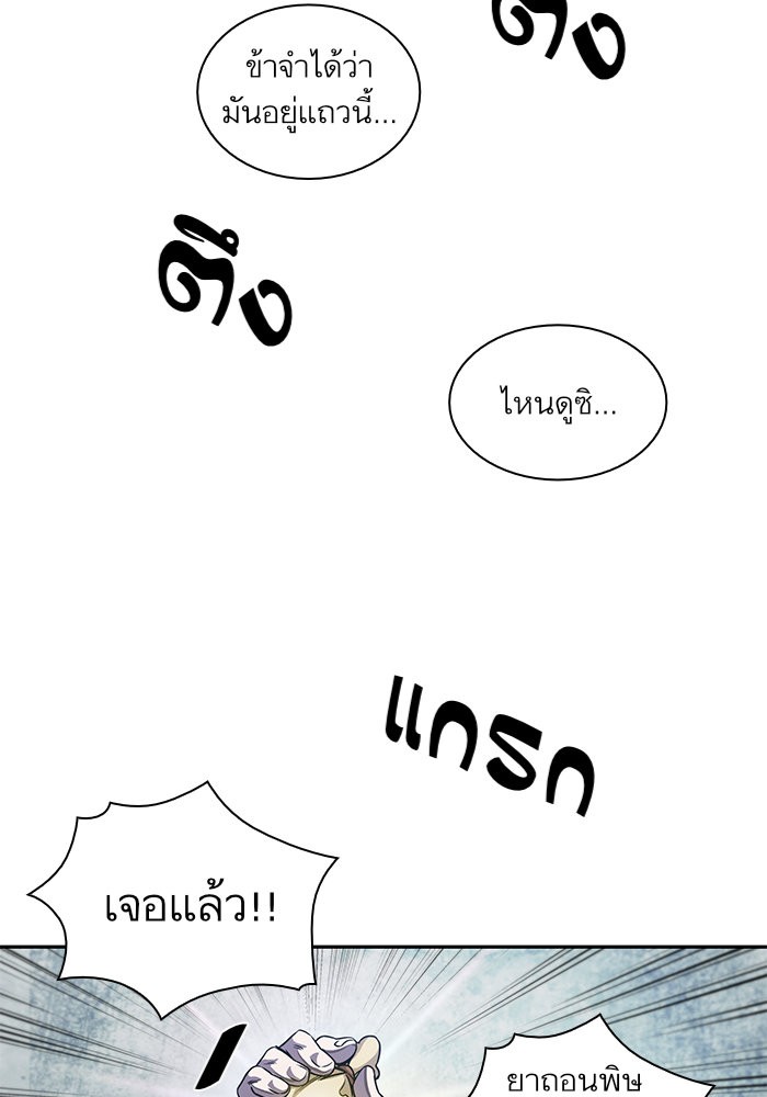 Nano Machine นาโนมาชิน-43