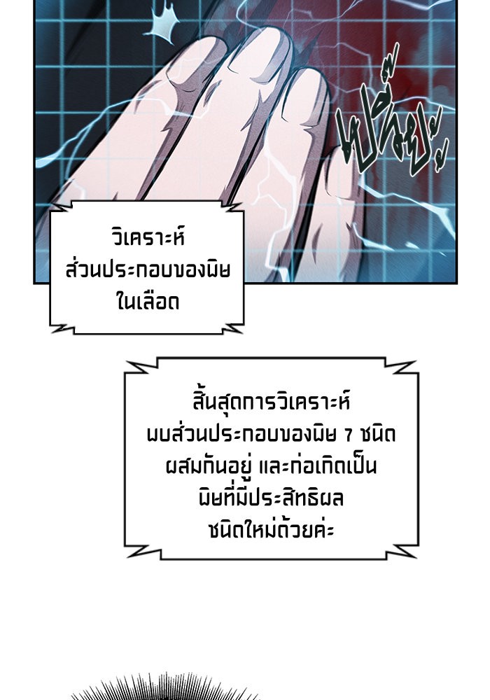 Nano Machine นาโนมาชิน-43