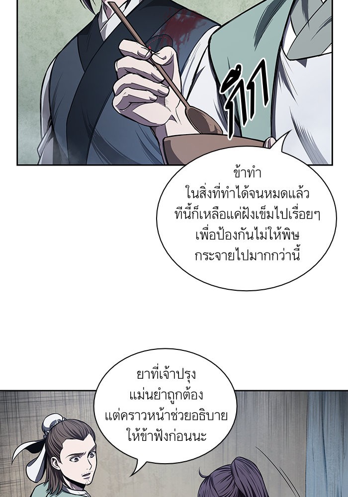 Nano Machine นาโนมาชิน-43