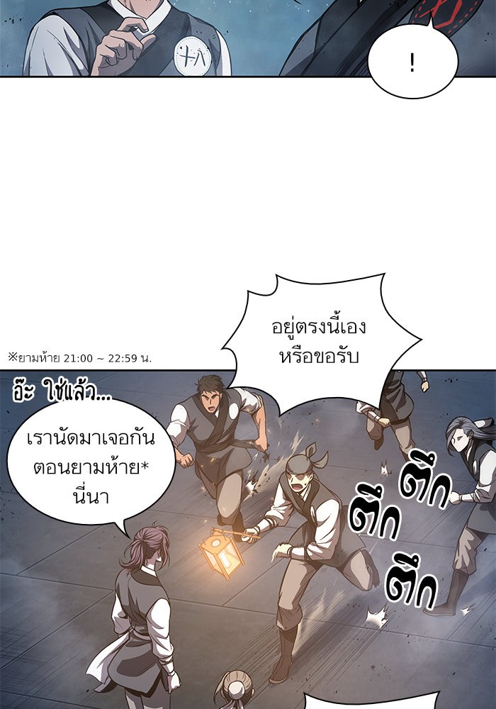 Nano Machine นาโนมาชิน-43