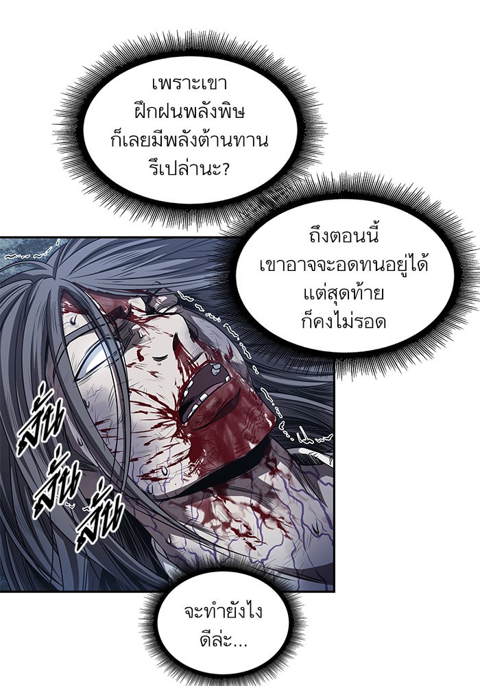 Nano Machine นาโนมาชิน-43