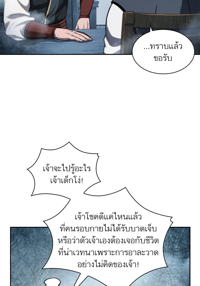 Nano Machine นาโนมาชิน-44