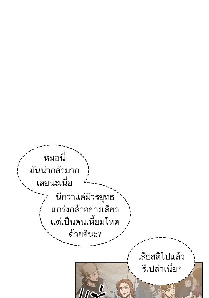 Nano Machine นาโนมาชิน-44