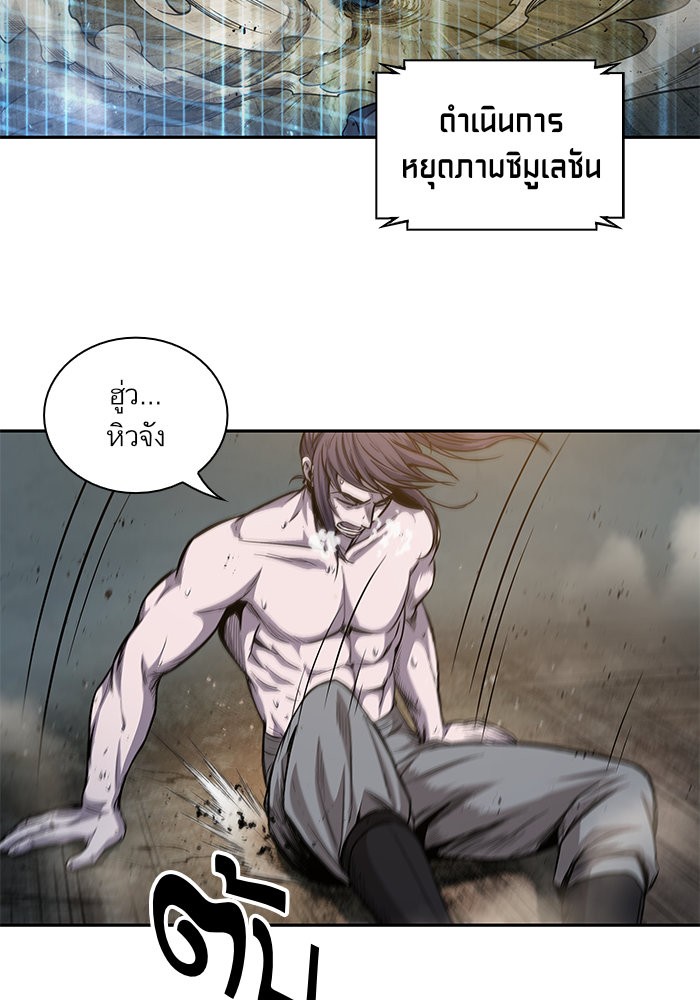 Nano Machine นาโนมาชิน-44