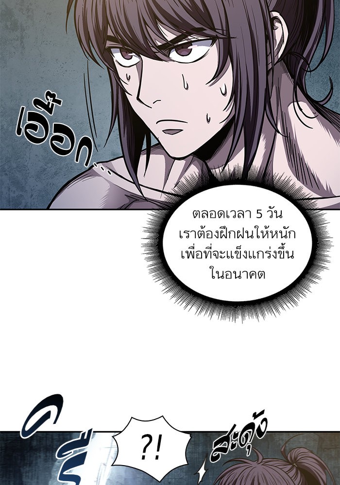 Nano Machine นาโนมาชิน-44