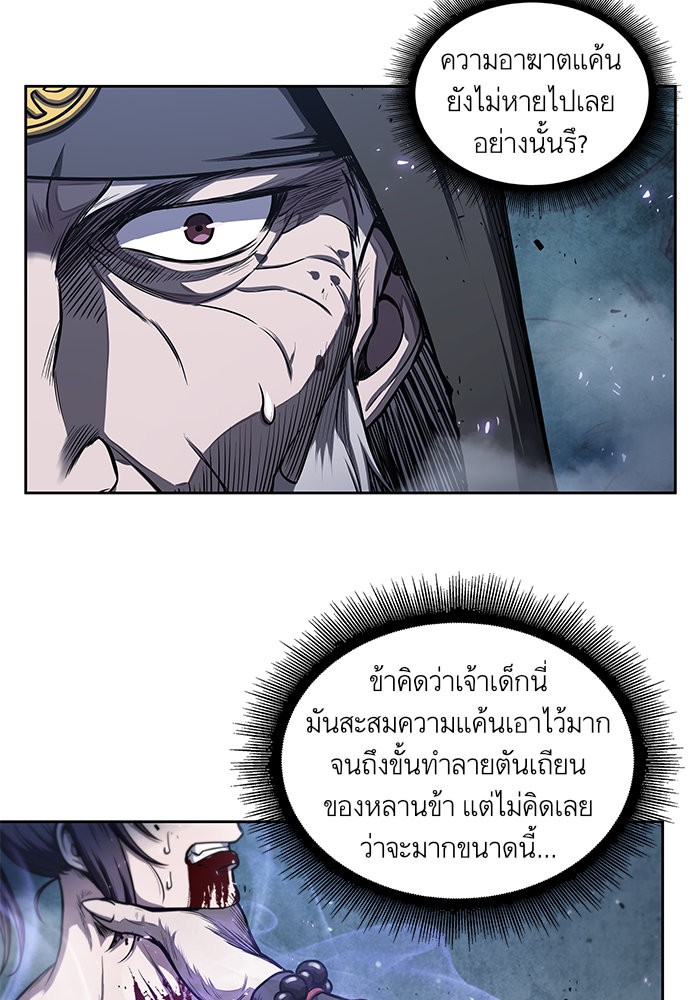 Nano Machine นาโนมาชิน-45