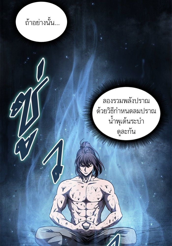 Nano Machine นาโนมาชิน-46