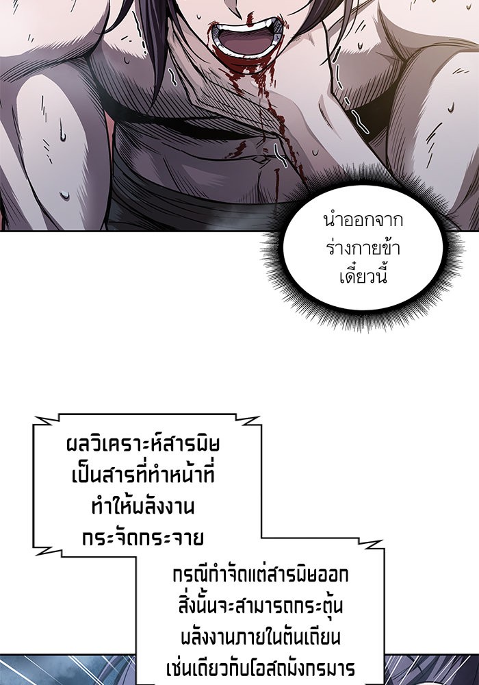 Nano Machine นาโนมาชิน-46