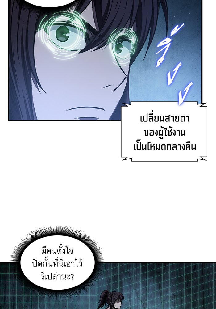 Nano Machine นาโนมาชิน-46