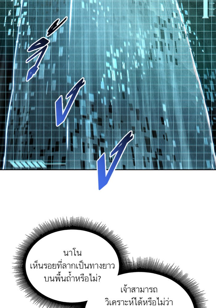 Nano Machine นาโนมาชิน-46