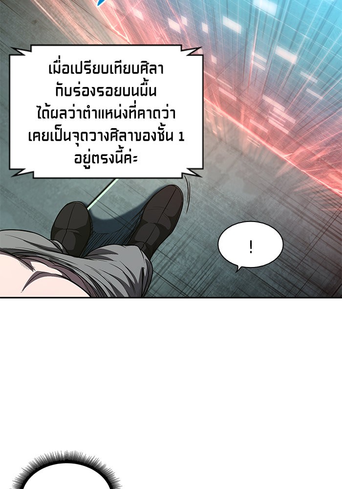 Nano Machine นาโนมาชิน-46