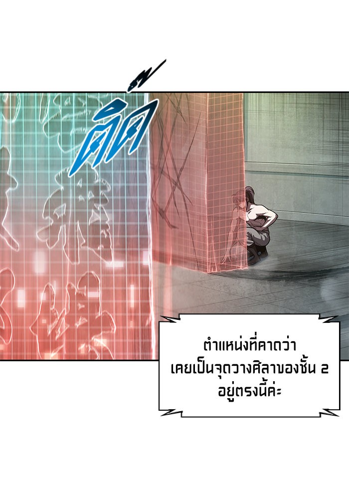 Nano Machine นาโนมาชิน-46