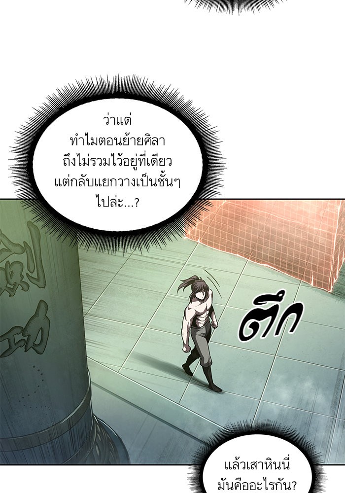 Nano Machine นาโนมาชิน-46