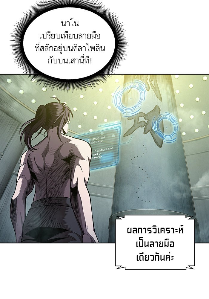 Nano Machine นาโนมาชิน-46