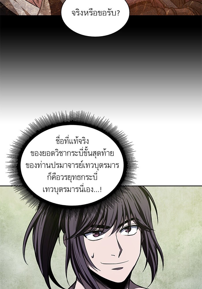 Nano Machine นาโนมาชิน-46