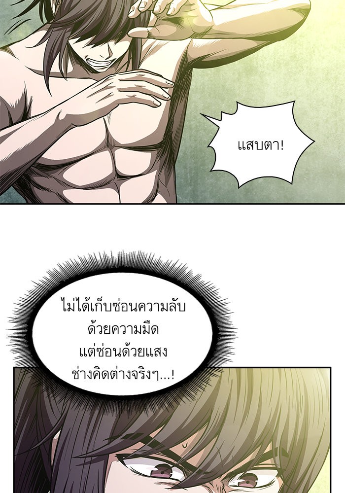 Nano Machine นาโนมาชิน-46