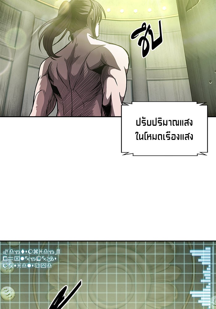 Nano Machine นาโนมาชิน-46