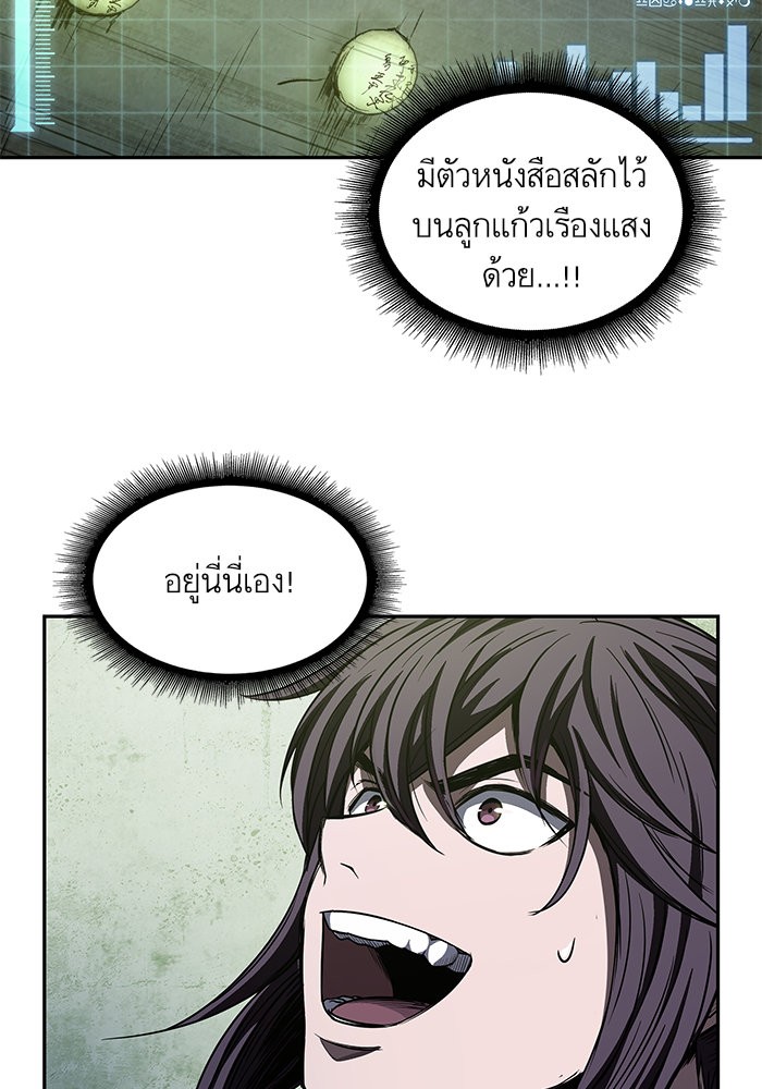 Nano Machine นาโนมาชิน-46