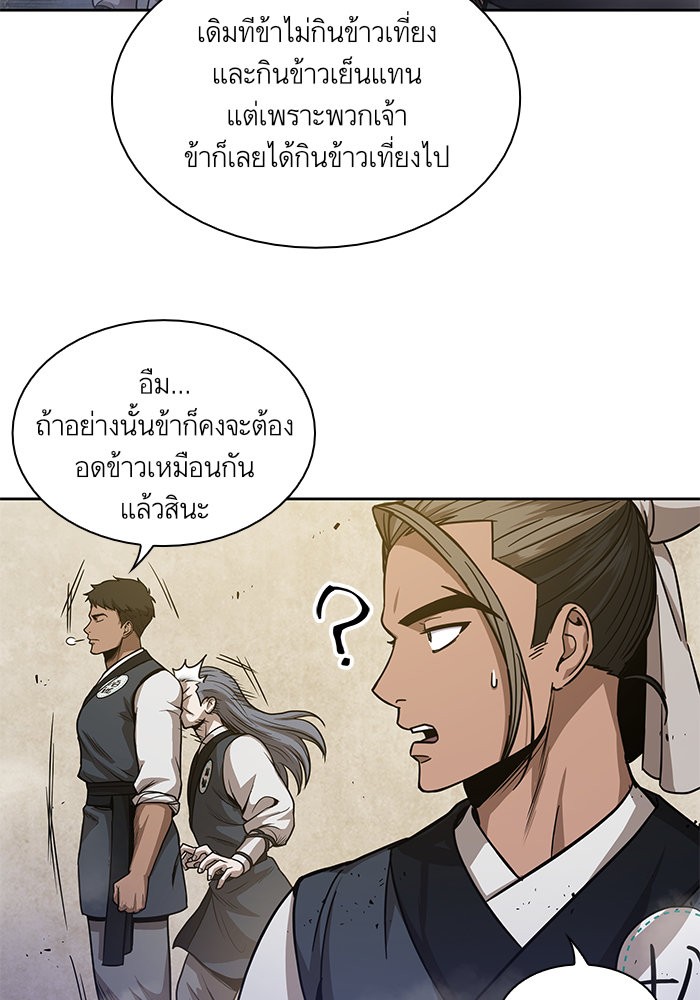 Nano Machine นาโนมาชิน-47