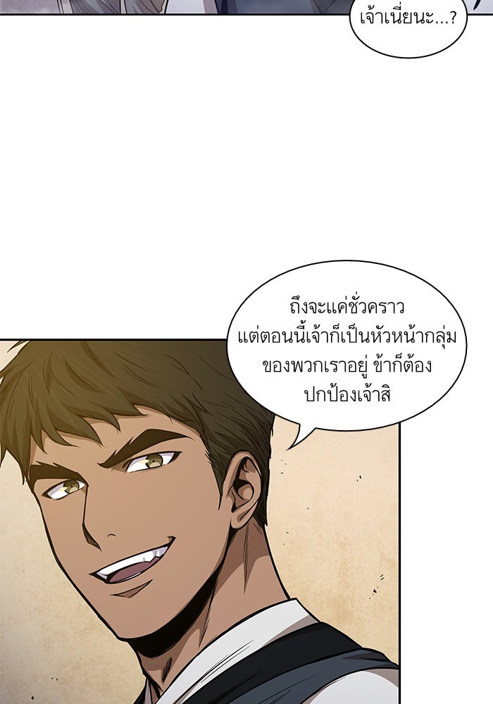 Nano Machine นาโนมาชิน-47