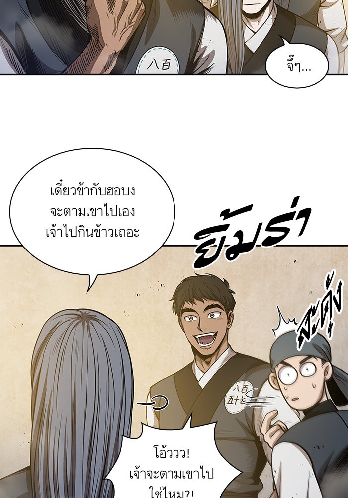 Nano Machine นาโนมาชิน-47