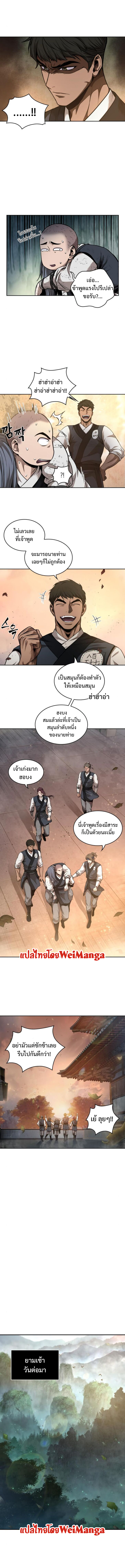 Nano Machine นาโนมาชิน-49