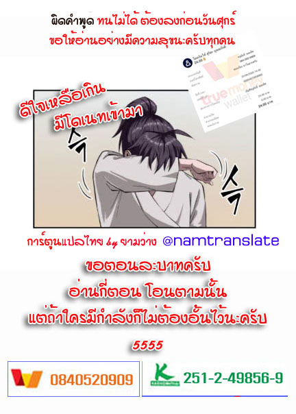 Nano Machine นาโนมาชิน-5