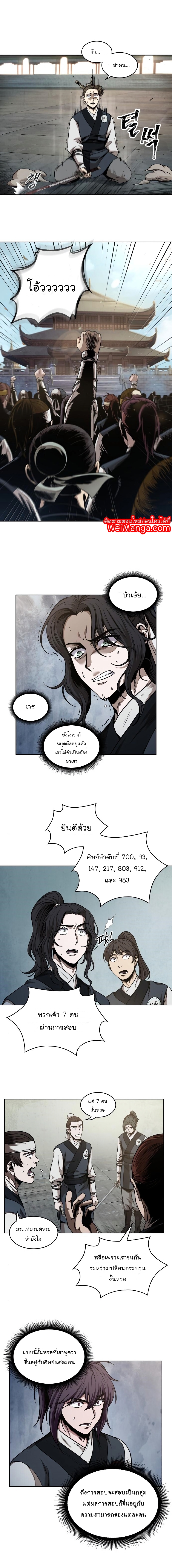 Nano Machine นาโนมาชิน-64